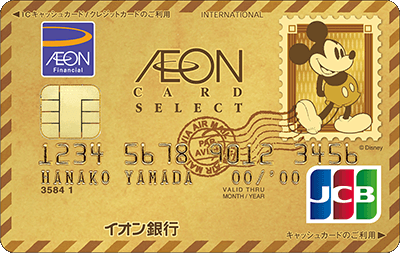 イオンゴールドカード（ミッキーマウス デザイン）の券面