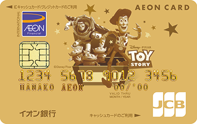 イオンゴールドカード（トイ・ストーリー デザイン）の券面