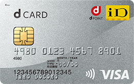 dカードの券面