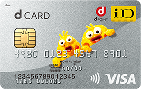 dカード（ポインコデザイン）の券面