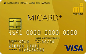 エムアイカード プラス ゴールド(MICARD＋ ゴールドカード) VISAの券面