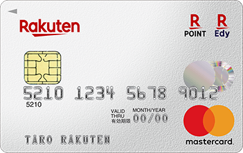 楽天カード MasterCard の券面