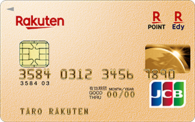 楽天ゴールドカード JCBの券面