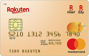 楽天ゴールドカードの券面
