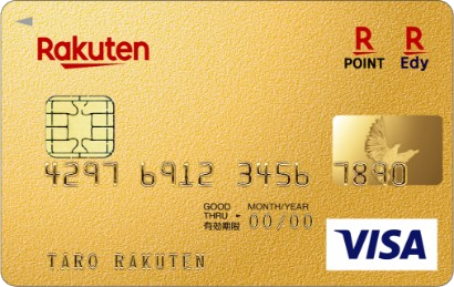 楽天プレミアムカードの券面