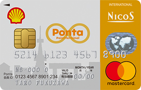シェルPontaクレジットカード Mastercardの券面