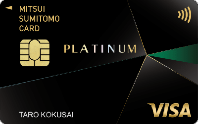 三井住友カード プラチナ（ブラック×ゴールド） VISAの券面