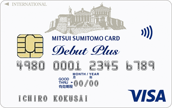 三井住友カード デビュープラスの券面