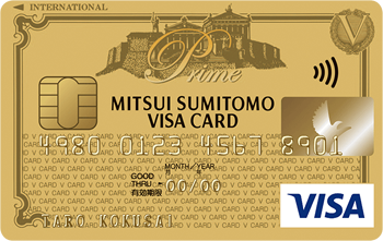 三井住友カード プライムゴールドの券面
