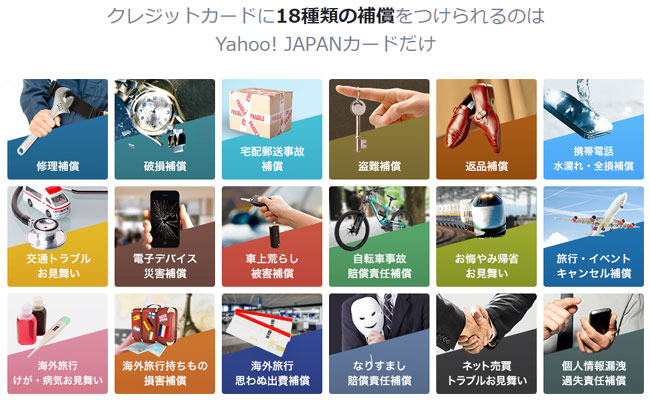 プラチナ補償（修理保証、破損補償、宅配郵送事故補償、盗難補償、返品補償、携帯電話水漏れ・全損補償、交通トラブルお見舞い、電子デバイス災害補償、車上荒らし被害補償、自転車事故賠償責任補償、お悔やみ帰省お見舞い、旅行・イベントキャンセル補償、海外旅行けが・病気お見舞い、海外旅行持ちもの損害補償、海外旅行思わぬ出費補償、なりすまし賠償責任補償、ネット売買トラブルお見舞い、個人情報過失責任補償）