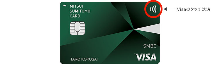 新しい三井住友カードVISAのデザイン