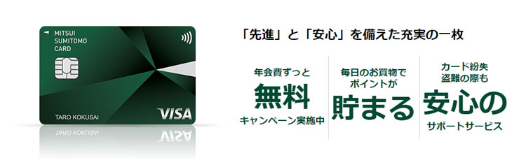 この一枚で世界に広がるスタンダードなカード！