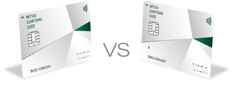 三井住友カード VS 三井住友カードＡ