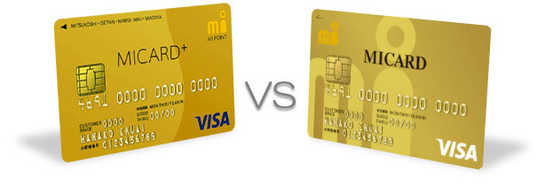 エムアイカード プラス ゴールド｜エムアイカード　ゴールドと何が違う？